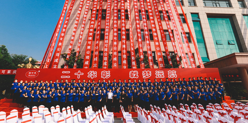 關于瑞可萊 關于瑞可萊