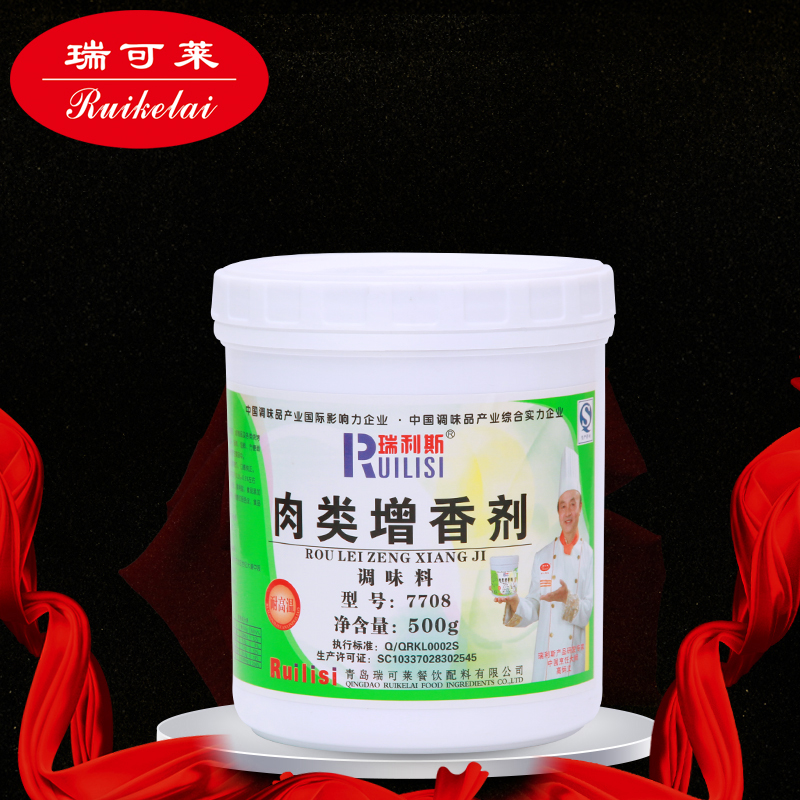 7708肉類增香劑